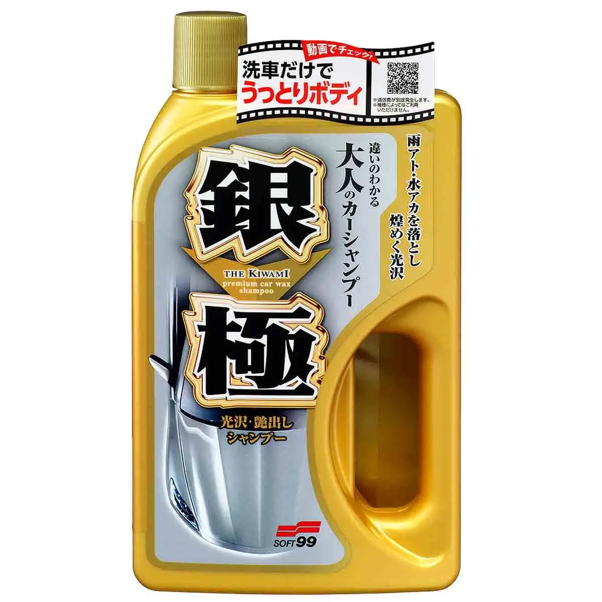 Bilshampoo Soft99 Extreme Gloss Shampoo. - Bilshampooer og rengøringsmidler - 4975759042914 - 0