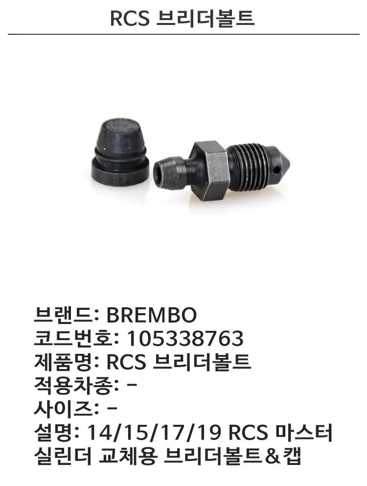 Bremseskalens afløbsstuds Brembo -  - 105338763- - 1